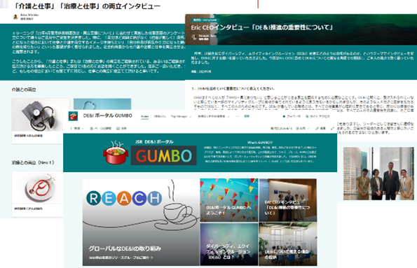 DEI_JSR DEIポータルサイト